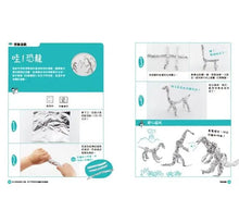 Load image into Gallery viewer, 自己的玩具自己做:用STEAM玩遊戲也玩創意