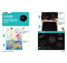 Load image into Gallery viewer, 自己的玩具自己做:用STEAM玩遊戲也玩創意