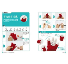 Load image into Gallery viewer, 自己的玩具自己做:用STEAM玩遊戲也玩創意