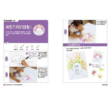 Load image into Gallery viewer, 自己的玩具自己做:用STEAM玩遊戲也玩創意