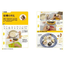 Load image into Gallery viewer, 自己的玩具自己做:用STEAM玩遊戲也玩創意