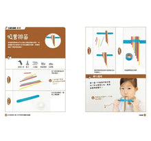 Load image into Gallery viewer, 自己的玩具自己做:用STEAM玩遊戲也玩創意