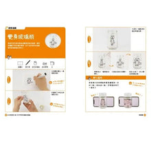 Load image into Gallery viewer, 自己的玩具自己做:用STEAM玩遊戲也玩創意