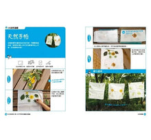 Load image into Gallery viewer, 自己的玩具自己做:用STEAM玩遊戲也玩創意