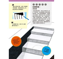 Load image into Gallery viewer, STEAM任務總動員:科學、科技、工程、藝術與數學跨領域動手玩