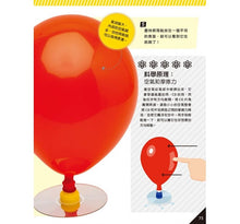 Load image into Gallery viewer, STEAM任務總動員:科學、科技、工程、藝術與數學跨領域動手玩