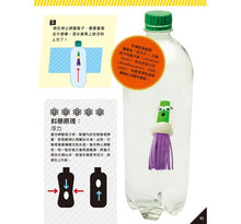 Load image into Gallery viewer, STEAM任務總動員:科學、科技、工程、藝術與數學跨領域動手玩