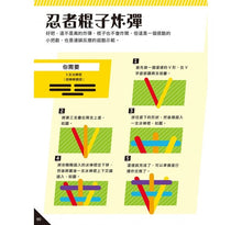 Load image into Gallery viewer, STEAM任務總動員:科學、科技、工程、藝術與數學跨領域動手玩