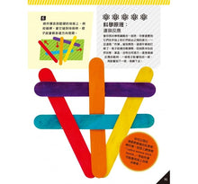 Load image into Gallery viewer, STEAM任務總動員:科學、科技、工程、藝術與數學跨領域動手玩