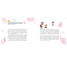 Load image into Gallery viewer, 被欺負時,可以打回去嗎:我不想傻傻被欺負