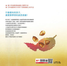 Load image into Gallery viewer, 我學會感謝