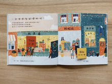 Load image into Gallery viewer, 叮叮噹聖誕任務