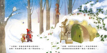Load image into Gallery viewer, 小老鼠的閃亮聖誕夜(燈泡書)