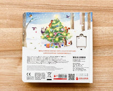 Load image into Gallery viewer, 小老鼠的閃亮聖誕夜(燈泡書)