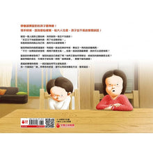 Load image into Gallery viewer, 我不是故意要說謊