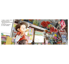 Load image into Gallery viewer, 我不是故意要說謊