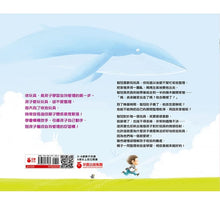 Load image into Gallery viewer, 我會收玩具