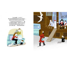 Load image into Gallery viewer, 我的海盜媽媽: 孩子的愛,是對抗病魔最強大的力量