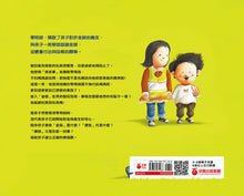 Load image into Gallery viewer, 我想要零用錢