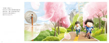 Load image into Gallery viewer, 我會騎腳踏車了