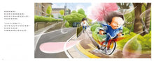 Load image into Gallery viewer, 我會騎腳踏車了