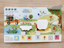 Load image into Gallery viewer, 幼兒生活認知翻翻書:寶寶的一天