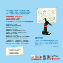 Load image into Gallery viewer, 如果我是汽車設計師