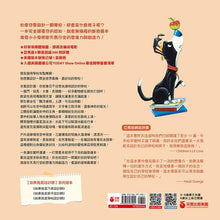 Load image into Gallery viewer, 如果我是學校設計師