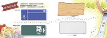 Load image into Gallery viewer, 迷路小雞的城市冒險:看地圖和路標好簡單