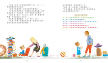 Load image into Gallery viewer, 波拉走丟了:走失迷路時要記得的六件事