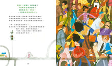 Load image into Gallery viewer, 波拉走丟了:走失迷路時要記得的六件事