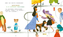 Load image into Gallery viewer, 波拉走丟了:走失迷路時要記得的六件事