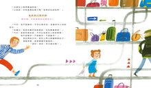 Load image into Gallery viewer, 波拉走丟了:走失迷路時要記得的六件事