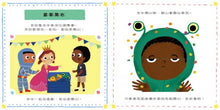 Load image into Gallery viewer, 幼兒情商啟蒙繪本遊戲套書:幫助孩子了解開心、生氣、擔心、關心,與情緒和平共處