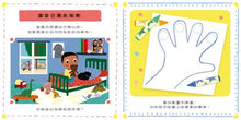 Load image into Gallery viewer, 幼兒情商啟蒙繪本遊戲套書:幫助孩子了解開心、生氣、擔心、關心,與情緒和平共處