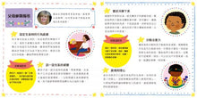 Load image into Gallery viewer, 幼兒情商啟蒙繪本遊戲套書:幫助孩子了解開心、生氣、擔心、關心,與情緒和平共處