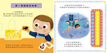 Load image into Gallery viewer, 幼兒情商啟蒙繪本遊戲套書:幫助孩子了解開心、生氣、擔心、關心,與情緒和平共處