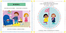 Load image into Gallery viewer, 幼兒情商啟蒙繪本遊戲套書:幫助孩子了解開心、生氣、擔心、關心,與情緒和平共處
