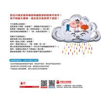 Load image into Gallery viewer, 我也好想去遠足