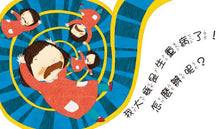 Load image into Gallery viewer, 心撲通撲通,我喜歡你