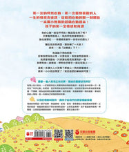 Load image into Gallery viewer, 心撲通撲通,我喜歡你