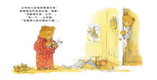 Load image into Gallery viewer, 小小比利熊成長繪本系列(全套三冊)