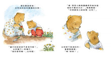 Load image into Gallery viewer, 小小比利熊成長繪本系列(全套三冊)