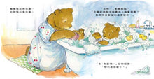 Load image into Gallery viewer, 小小比利熊成長繪本系列(全套三冊)