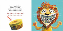 Load image into Gallery viewer, 我會刷牙,也會幫獅子刷刷牙:幼兒生活互動學習繪本