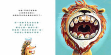 Load image into Gallery viewer, 我會刷牙,也會幫獅子刷刷牙:幼兒生活互動學習繪本