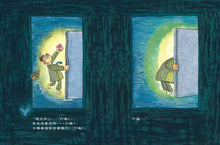 Load image into Gallery viewer, 冰箱家族!合力搶救冰淇淋