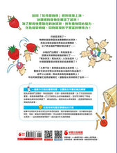 Load image into Gallery viewer, 冰箱家族!合力搶救冰淇淋