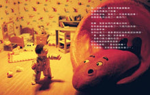 Load image into Gallery viewer, 牙刷超人幫幫忙!