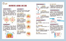 Load image into Gallery viewer, 牙刷超人幫幫忙!